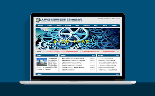 太原市嘉德瑞綠碳低碳技術(shù)咨詢(xún)有限公...