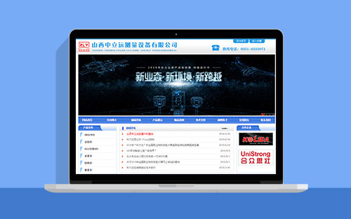山西中立遠(yuǎn)測(cè)量設(shè)備有限公司