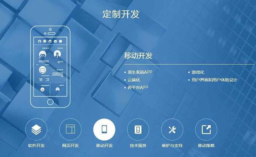 定制網(wǎng)站建設(shè) 定制網(wǎng)站建設(shè)